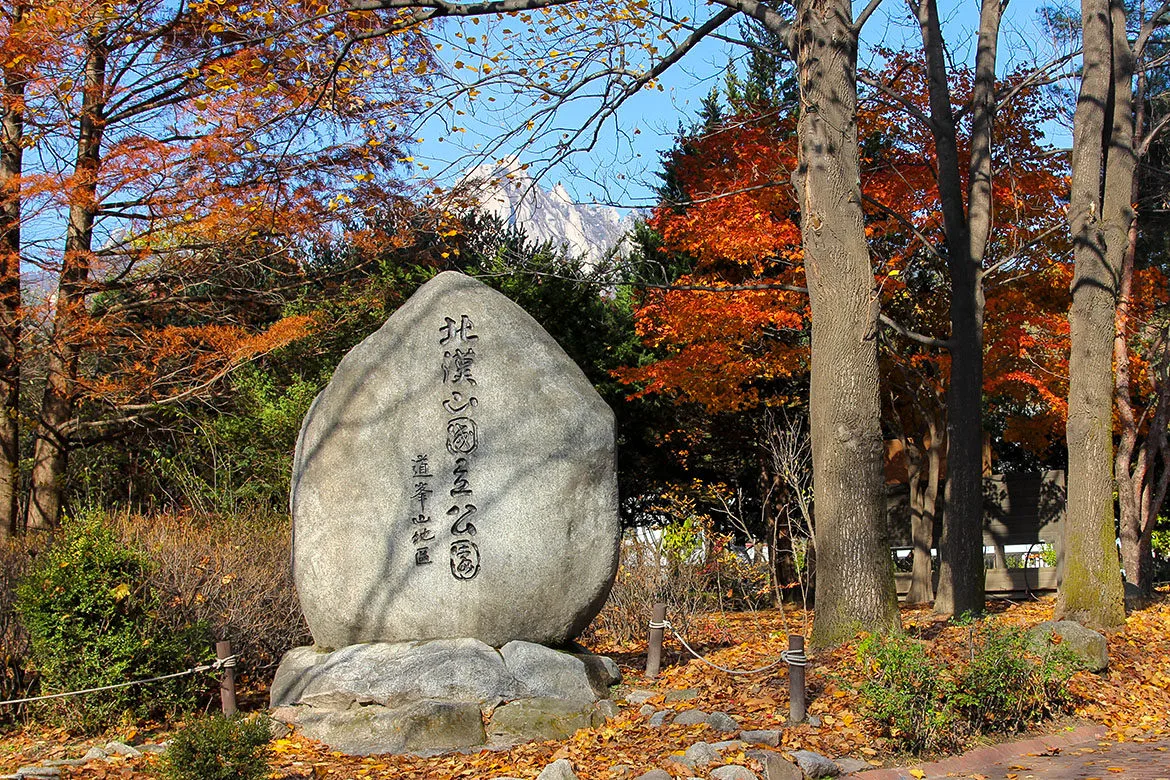 Corée - Parc Bukhansan